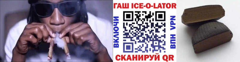 ГАШИШ ice o lator Ленинградская