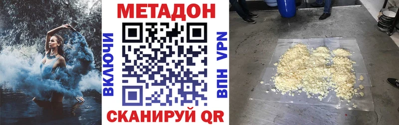МЕТАДОН VHQ  Ленинградская 